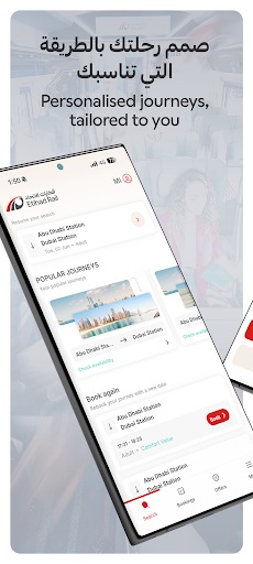 Etihad Rail: Buy Train Tickets الحاسوب