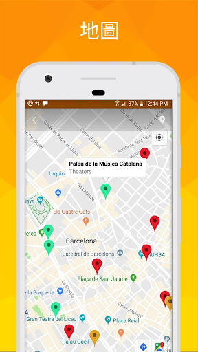 巴塞罗那 旅游指南電腦版