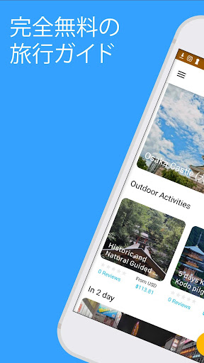 大阪市 旅行 ガイ ド PC版