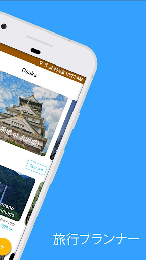 大阪市 旅行 ガイ ド PC版