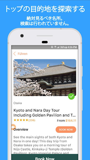 大阪市 旅行 ガイ ド PC版