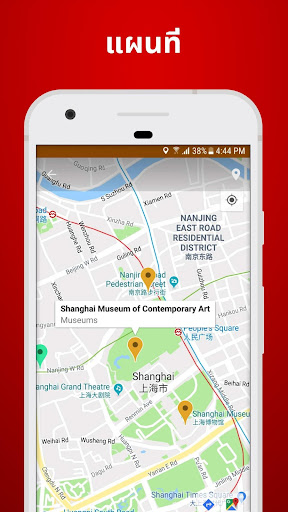 เซี่ยงไฮ้ คู่มือการท่องเที่ยว PC