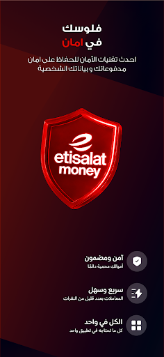 اتصالات كاش