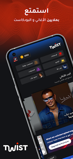 etisalat Music الحاسوب