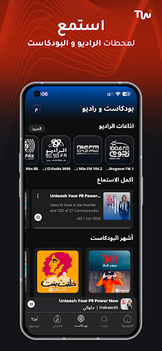 etisalat Music الحاسوب