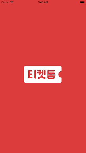 티켓통 PC