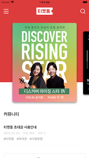 티켓통 PC