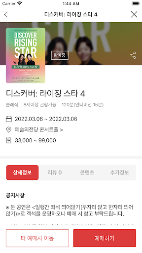 티켓통 PC
