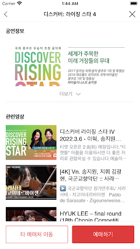 티켓통 PC