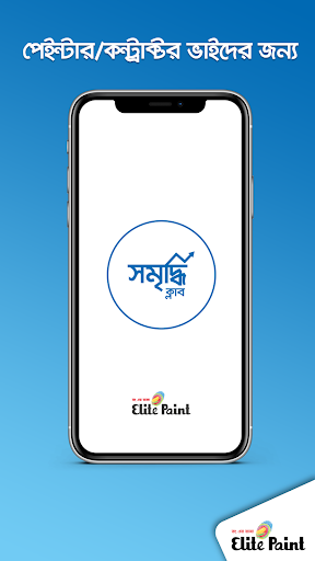 Somriddhi Club পিসি