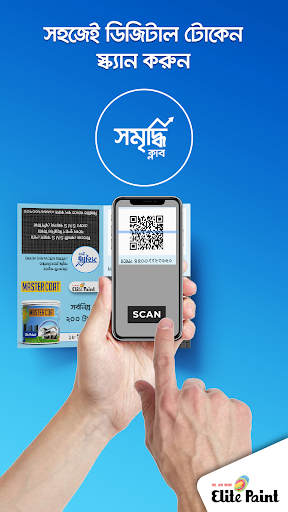 Somriddhi Club পিসি