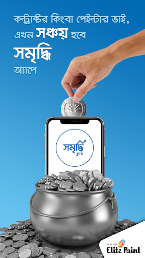 Somriddhi Club পিসি