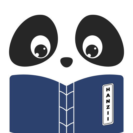 Hanzii Chinese Dictionary PC