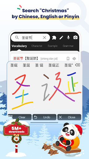 Hanzii Chinese Dictionary PC