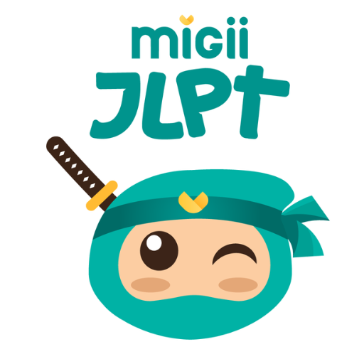 Migii JLPT: JLPT N5-N1 の試験対策 PC版