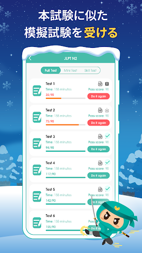 Migii JLPT: JLPT N5-N1 の試験対策