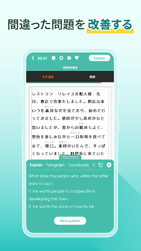 Migii JLPT: JLPT N5-N1 の試験対策 PC版