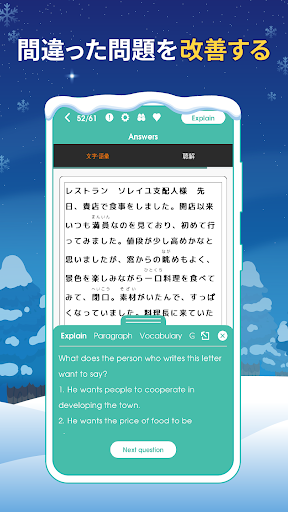 Migii JLPT: JLPT N5-N1 の試験対策