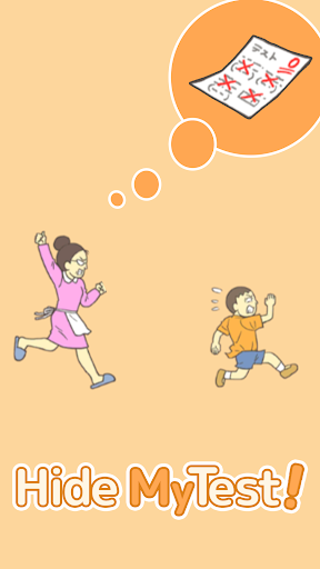 시험지를 숨려라! PC