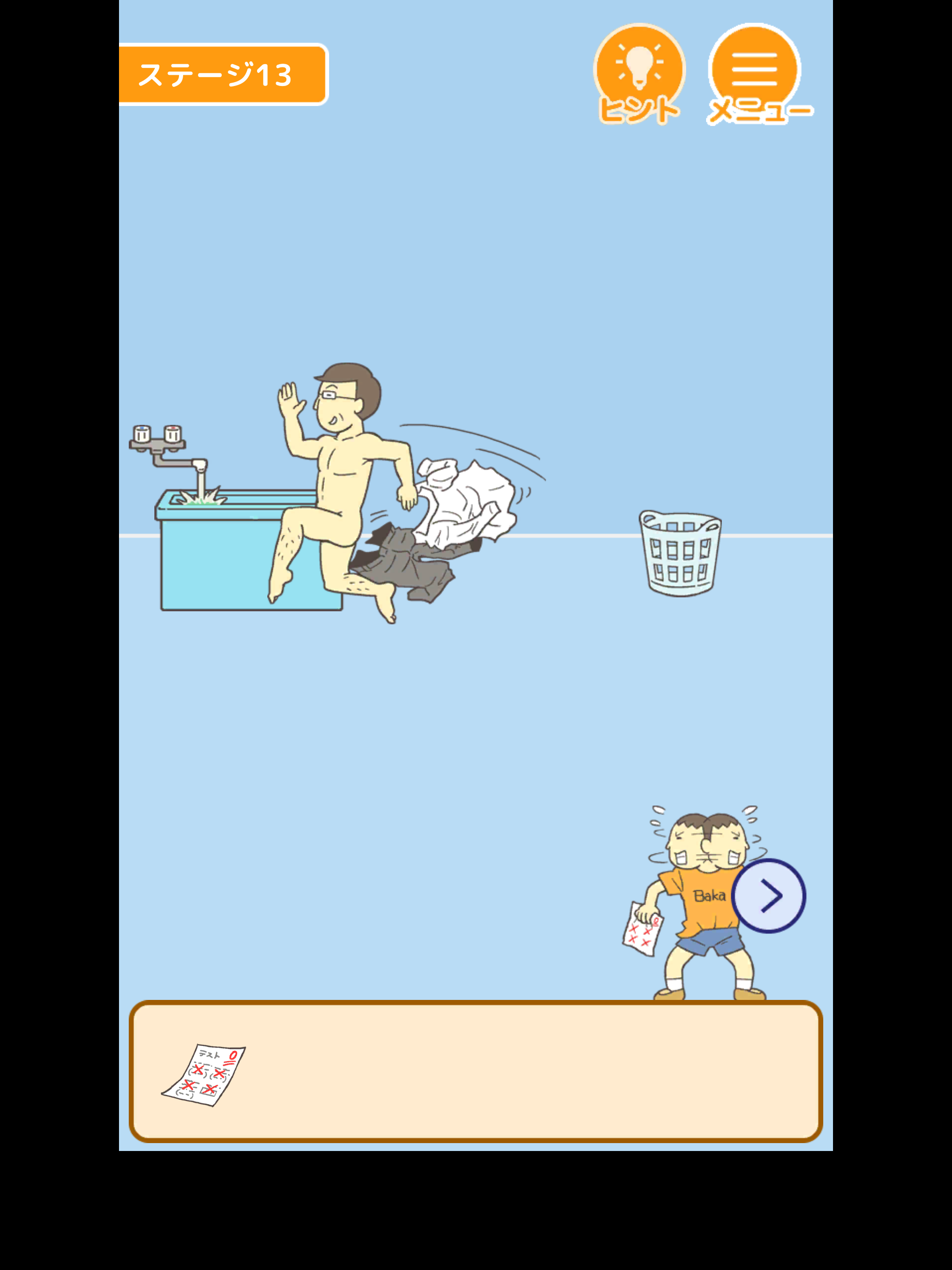 ママから0点テストを隠す！ - 脱出ゲーム PC版