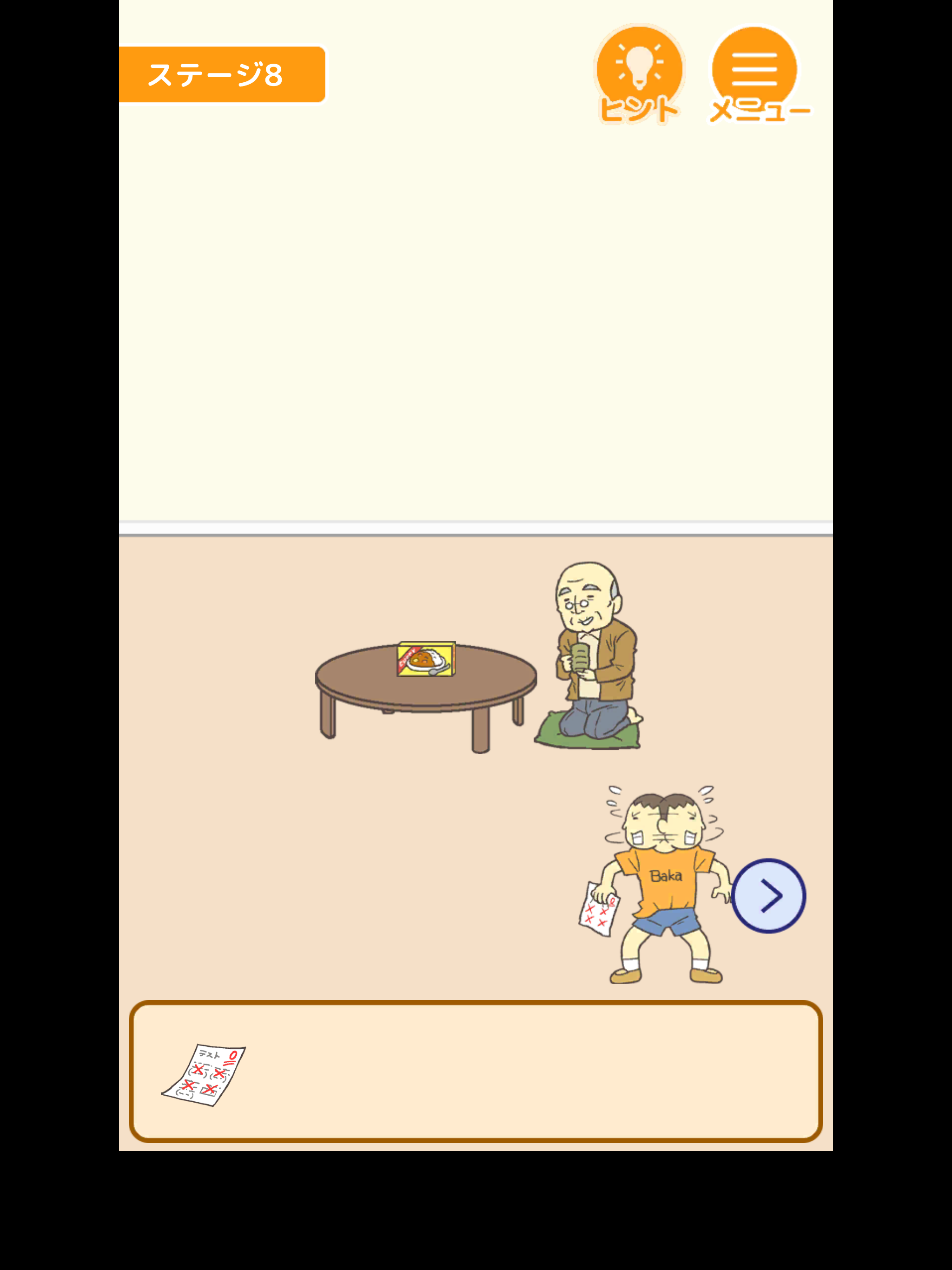 ママから0点テストを隠す！ - 脱出ゲーム PC版