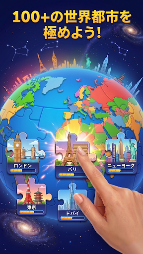 Map Fit（Map Fit）-究極の地図パズル- PC版