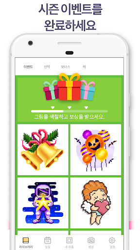 픽셀 아트 - 숫자 색칠게임 책
