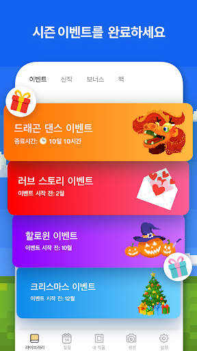 픽셀 아트 - 숫자 색칠게임 책 PC