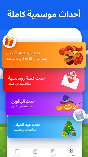 Pixel Art: لَكتاب التلوين بالأرقام