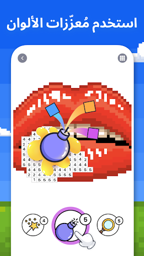 Pixel Art: لَكتاب التلوين بالأرقام