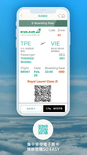 长荣航空电脑版