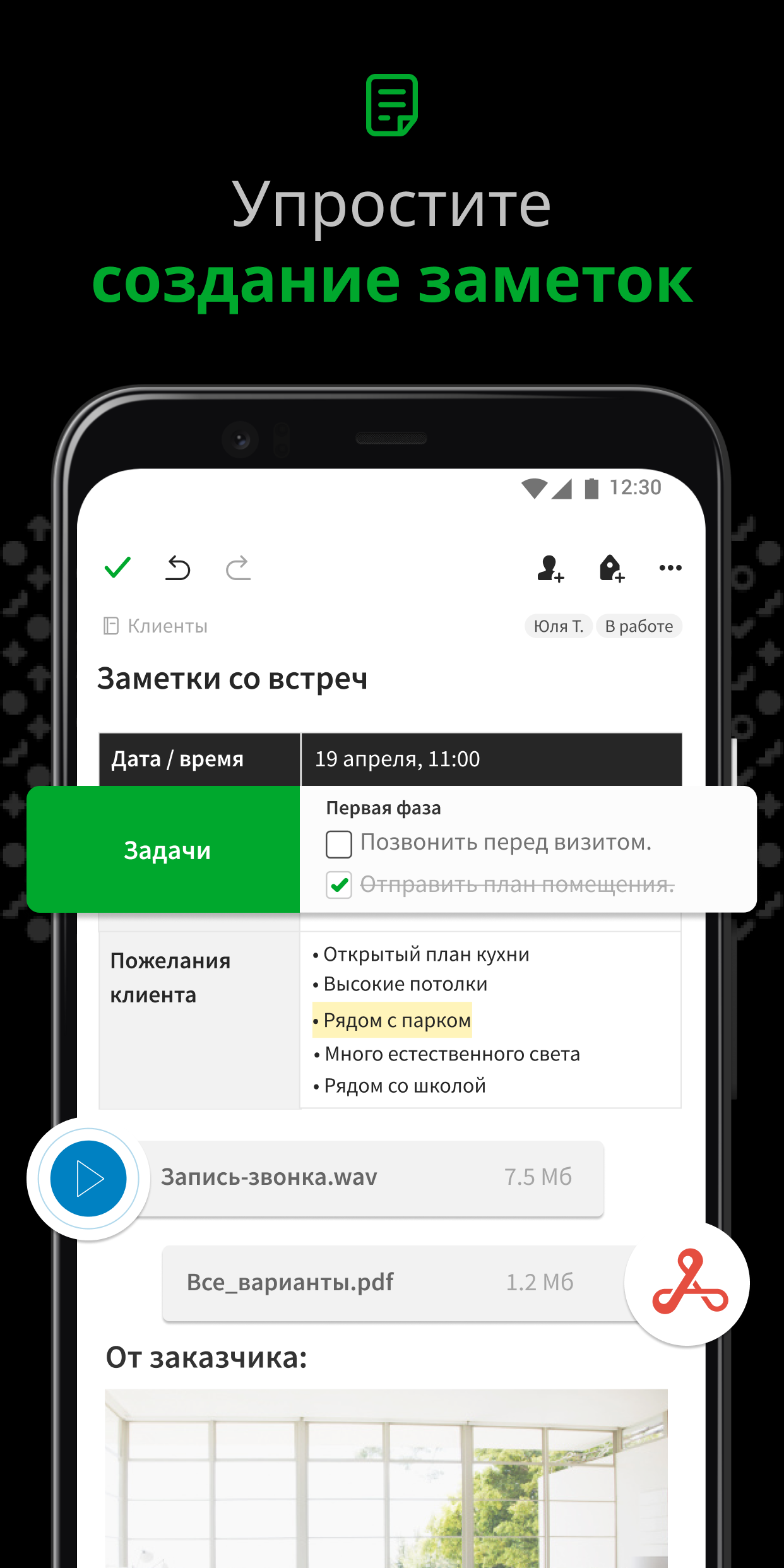 Скачать Evernote - Организуйте заметки на ПК с MEmu