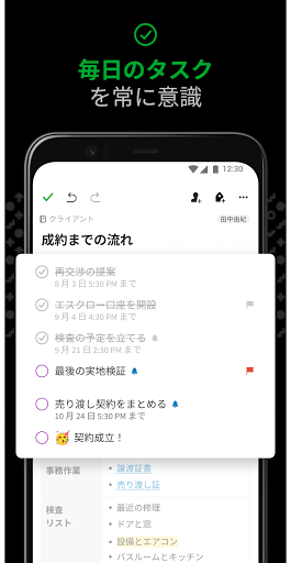 Evernote - 情報整理ノート PC版