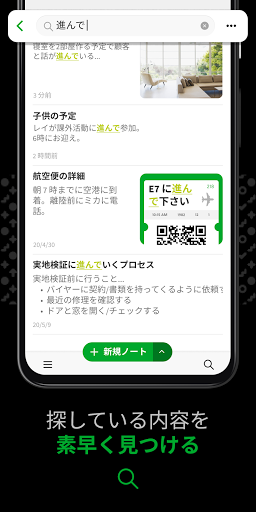 Evernote - 情報整理ノート PC版