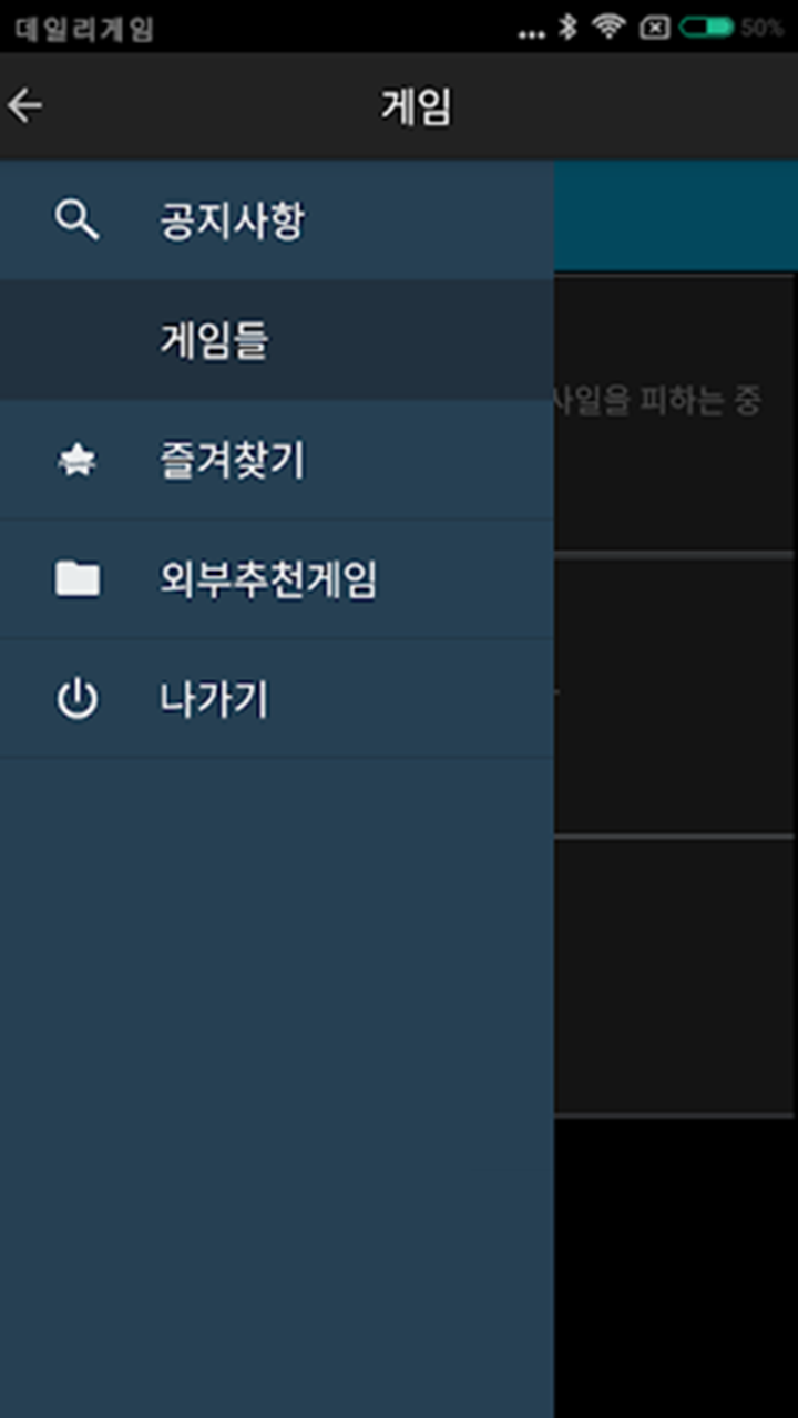 데일리게임즈 PC