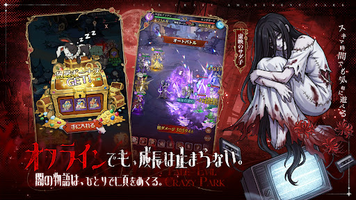 イーヴルテイルズ～不思議ランド～ PC版