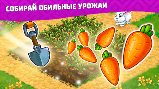 Славяне: Ферма ПК