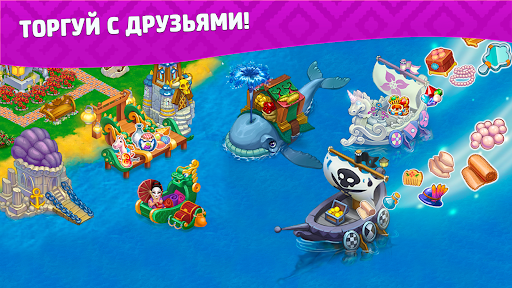 Славяне: Ферма ПК