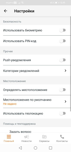 ЕВРАЗ Корпоративное приложение ПК