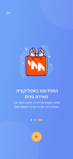 חברת החשמל לישראל PC