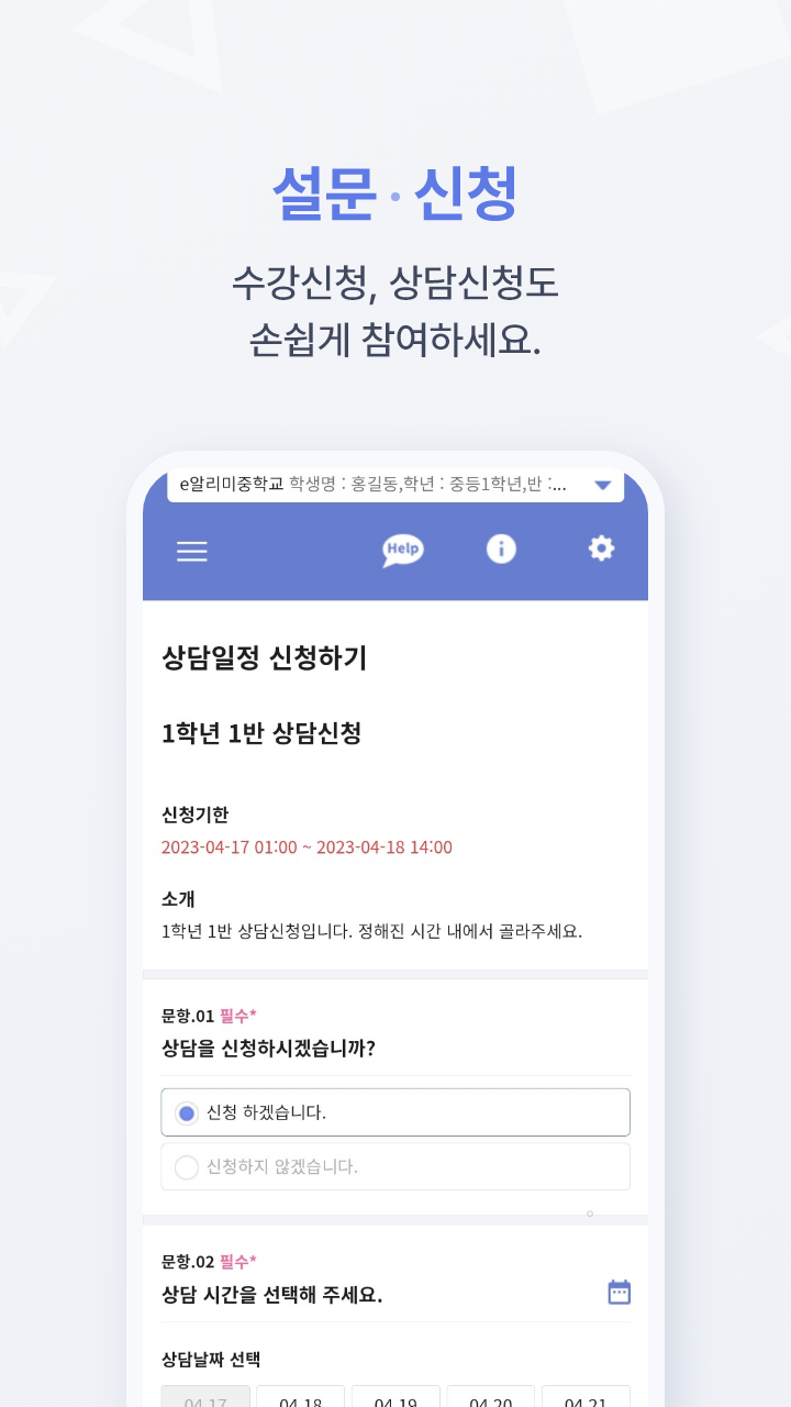 스마트 공지시스템 e알리미 PC