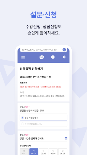 스마트 공지시스템 e알리미