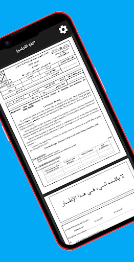 امتحانات جهوية الثالثة اعدادي পিসি