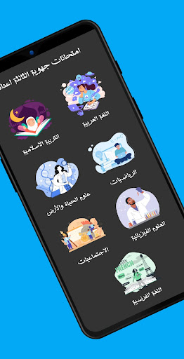امتحانات جهوية الثالثة اعدادي পিসি