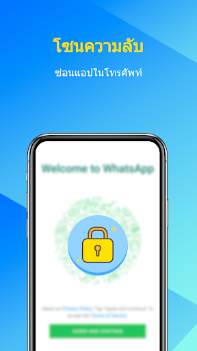 2 บัญชี - พื้นที่แอพคู่ PC