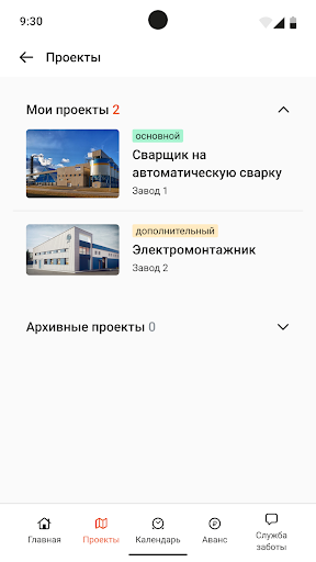 ПроРабота ПК