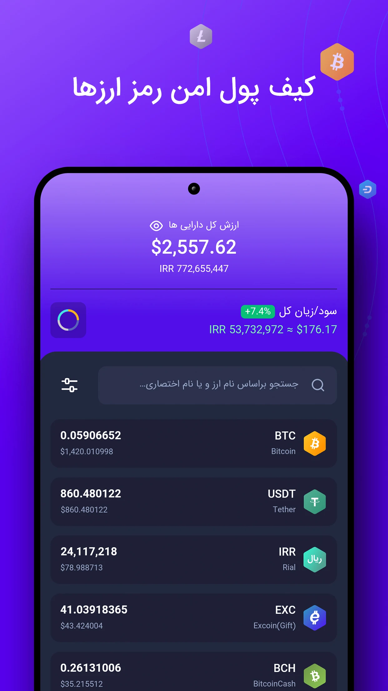 excoino | اکسکوینو PC