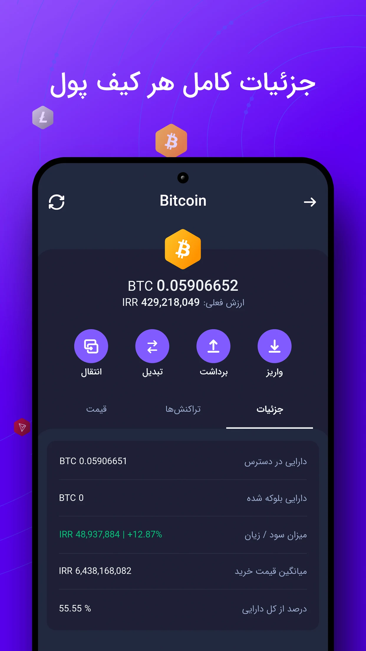 excoino | اکسکوینو PC