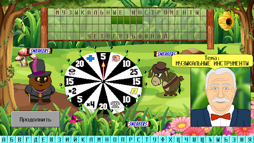 Капитал Шоу + Супер Игра PC