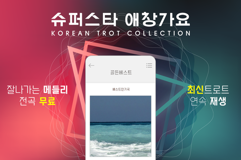 김용임 골든베스트 - 무료 베스트 트로트 인기 메들리모음 PC